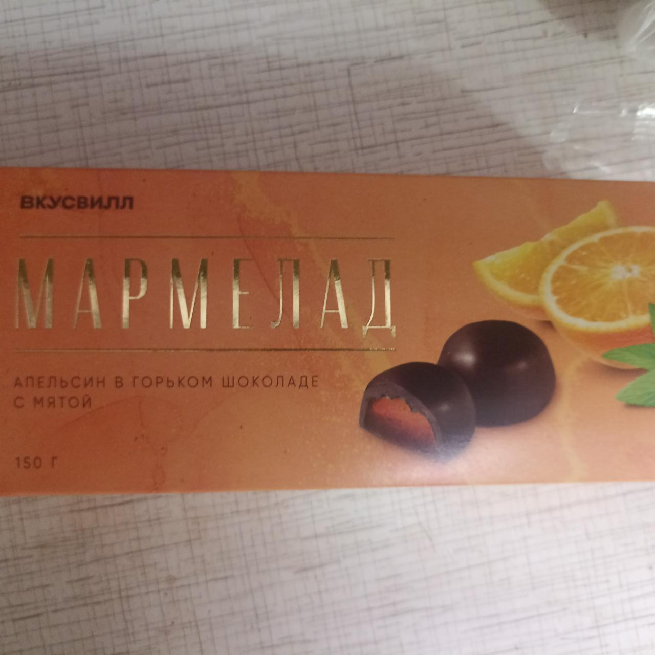 Фото - Мармелад апельсин в горьком шоколаде Вкусвилл