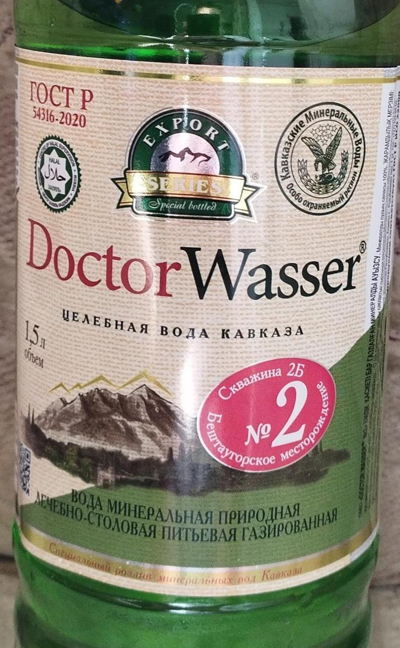 Фото - целебная вода кавказа номер 2 Doctor Wasser