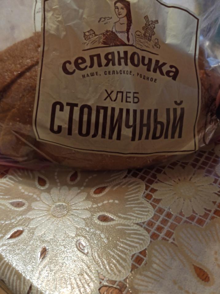 Фото - хлеб столичный Селяночка Нижегородский хлеб