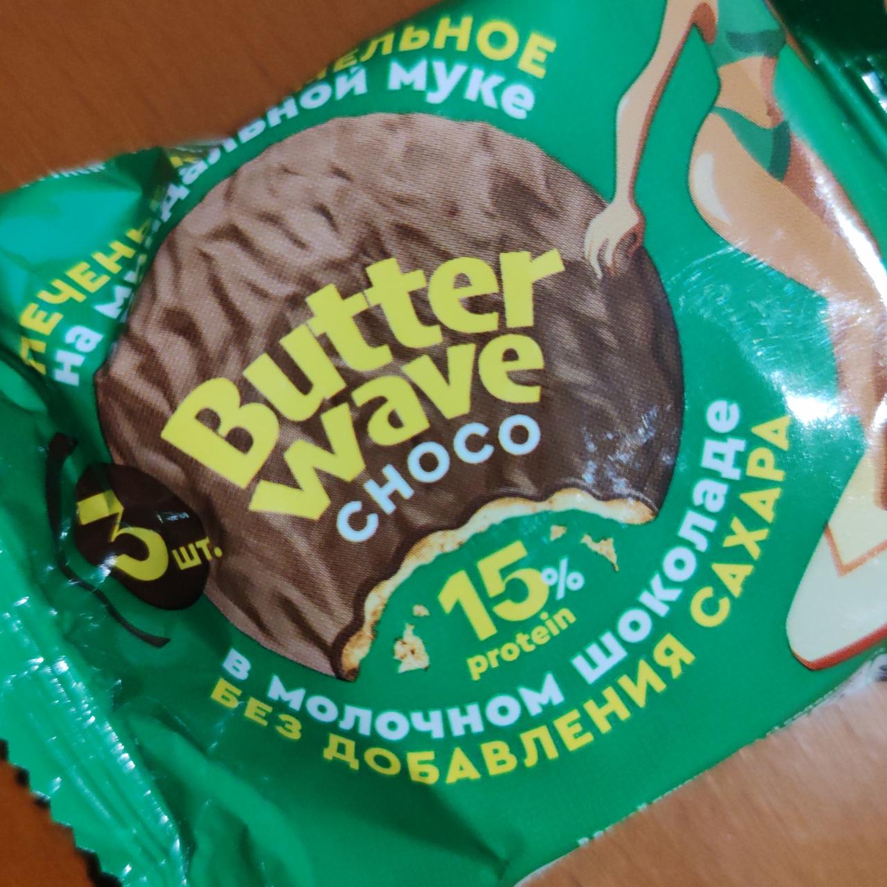 Фото - Протеиновое печенье без сахара в молочном шоколаде Butter Wave