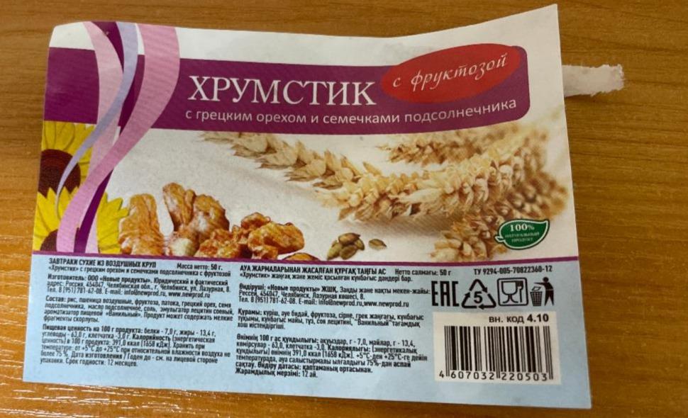 Фото - Хрумстик с грецким орехом и семечками подсолнечника Новые продукты