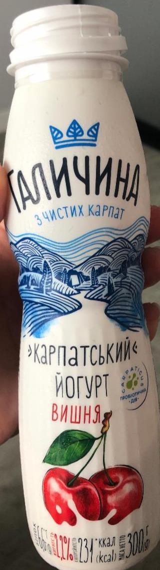 Фото - йогурт 2.2% Карпатский вишня Галичина