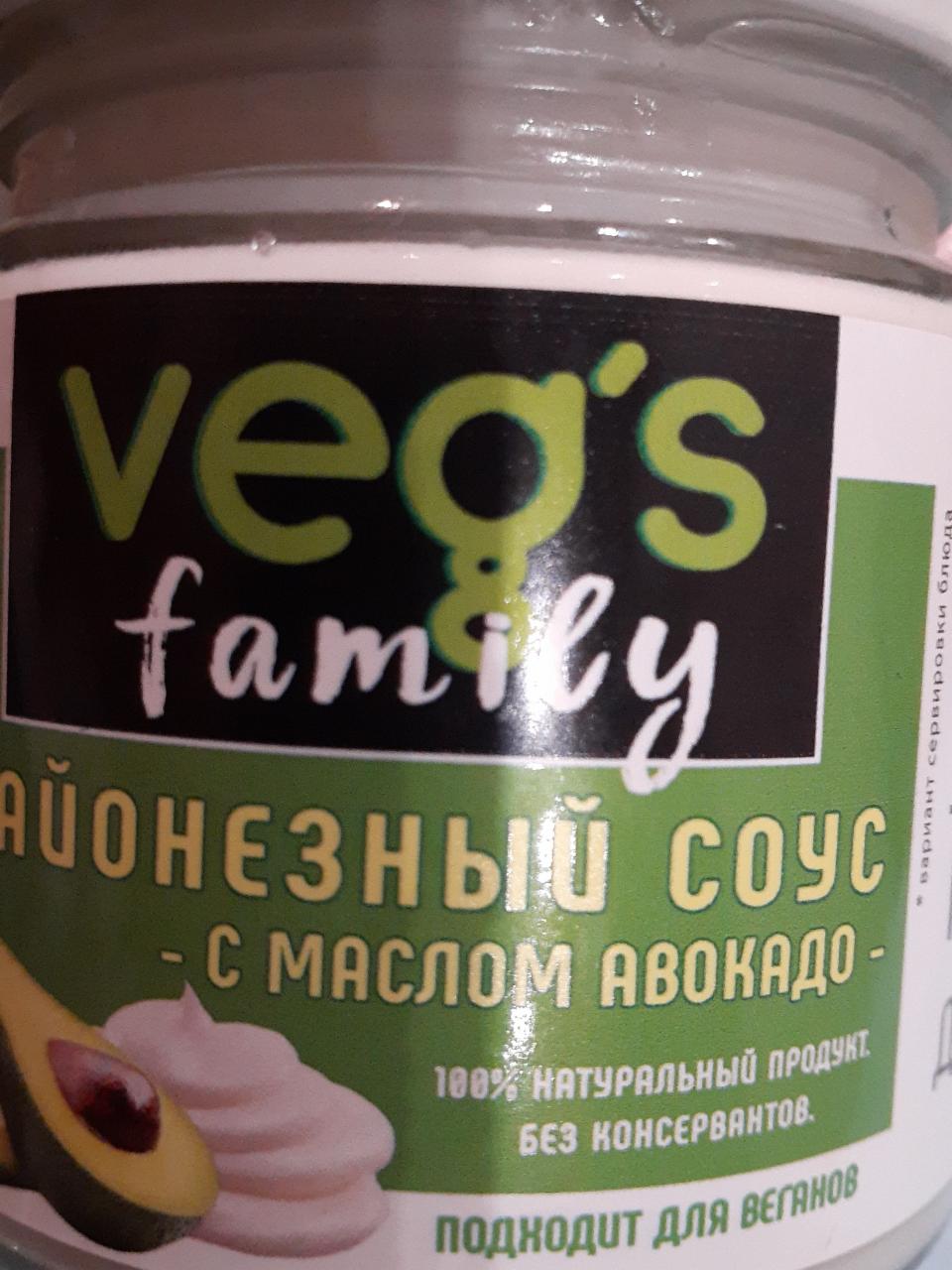 Фото - майонезный соус с маслом авокадо Veg's family