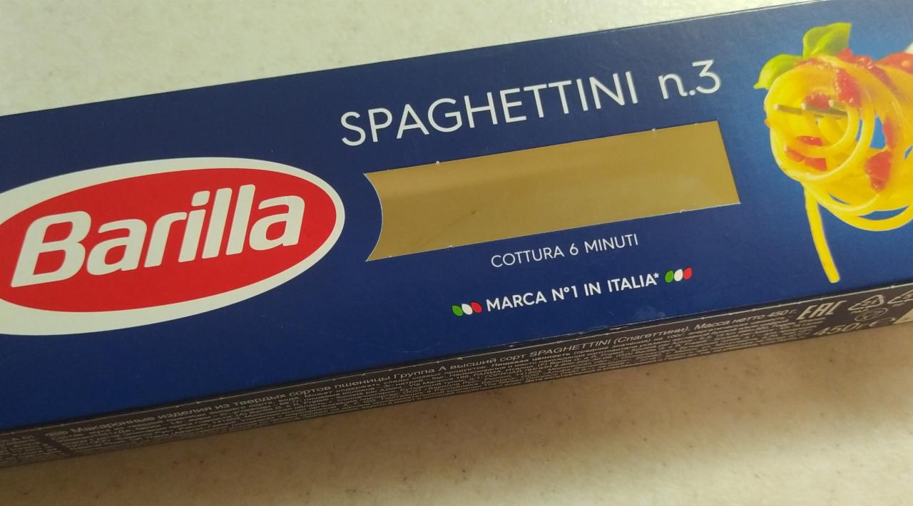 Фото - Макаронные изделия спагетти Spaghettoni №3 Barilla