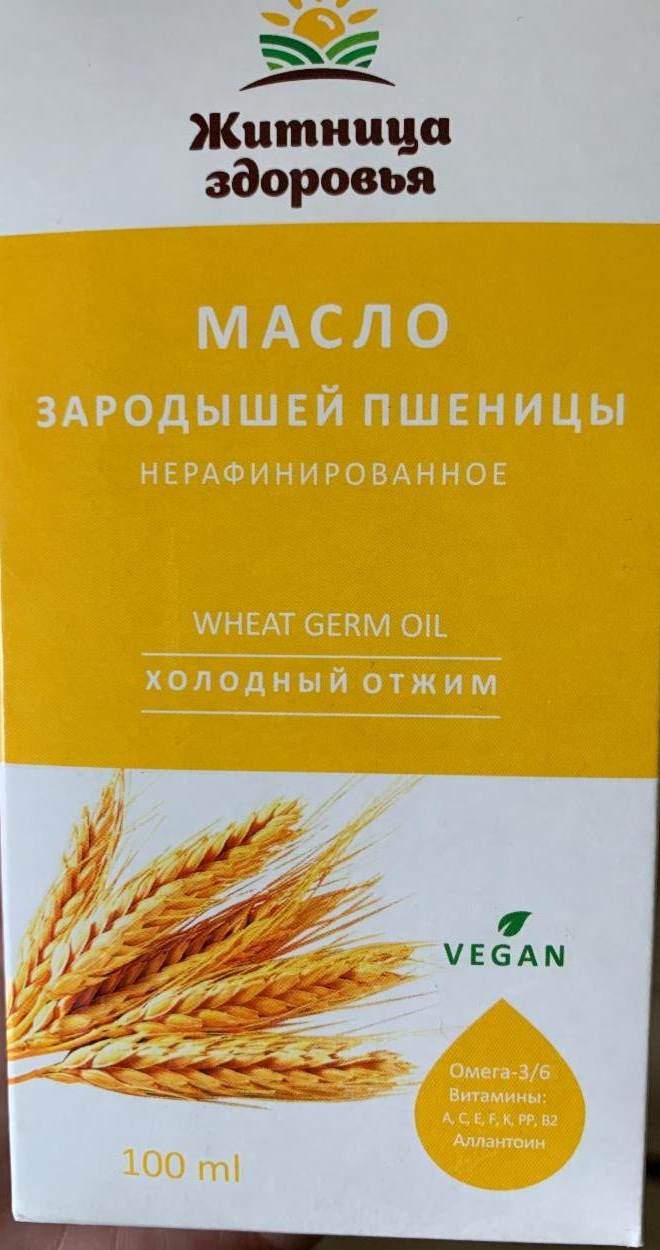 Фото - Масло зародышей пшеницы Житница здоровья