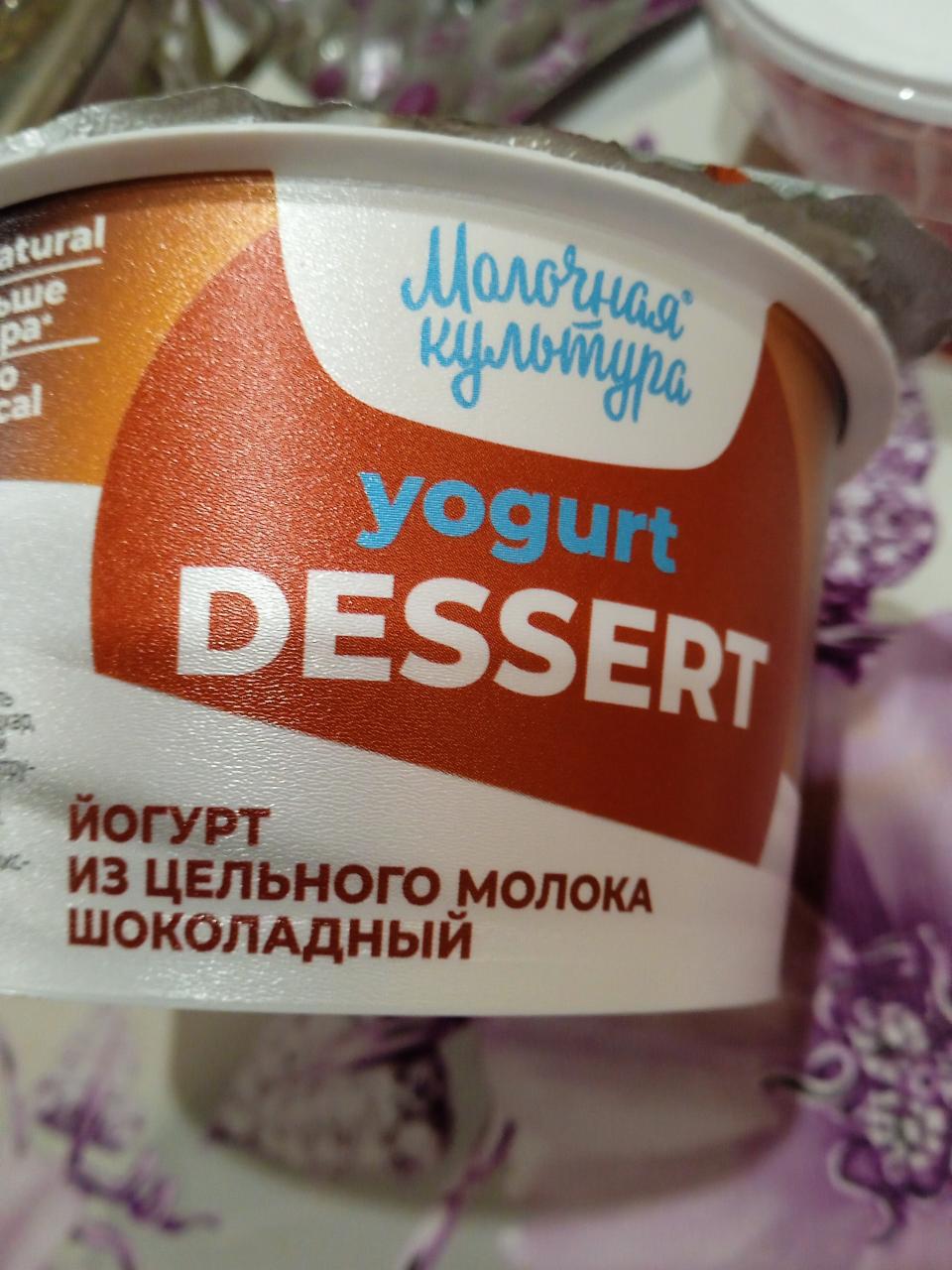 Фото - йогурт из цельного молока Клубничный чизкейк Молочная культура