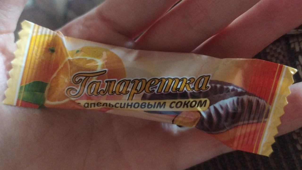 Фото - Галаретка конфеты с соком желейные Лаконд