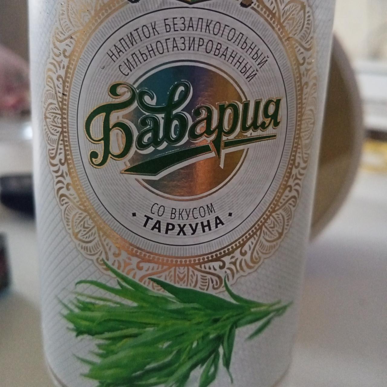 Фото - Напиток сильногазированный со вкусом Тархуна Бавария