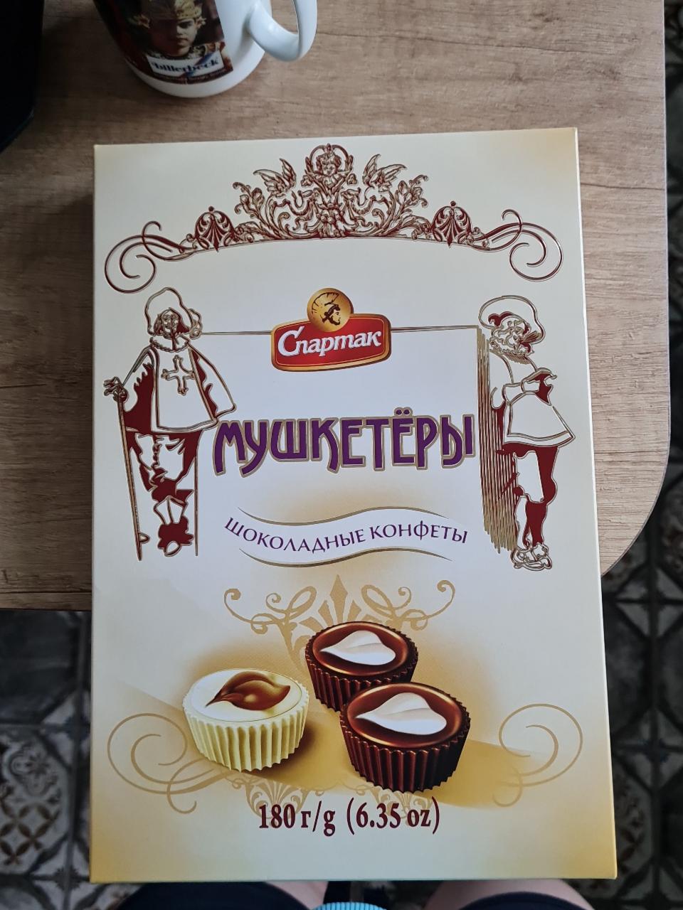 Фото - Шоколадные конфеты Мушкетёры Спартак