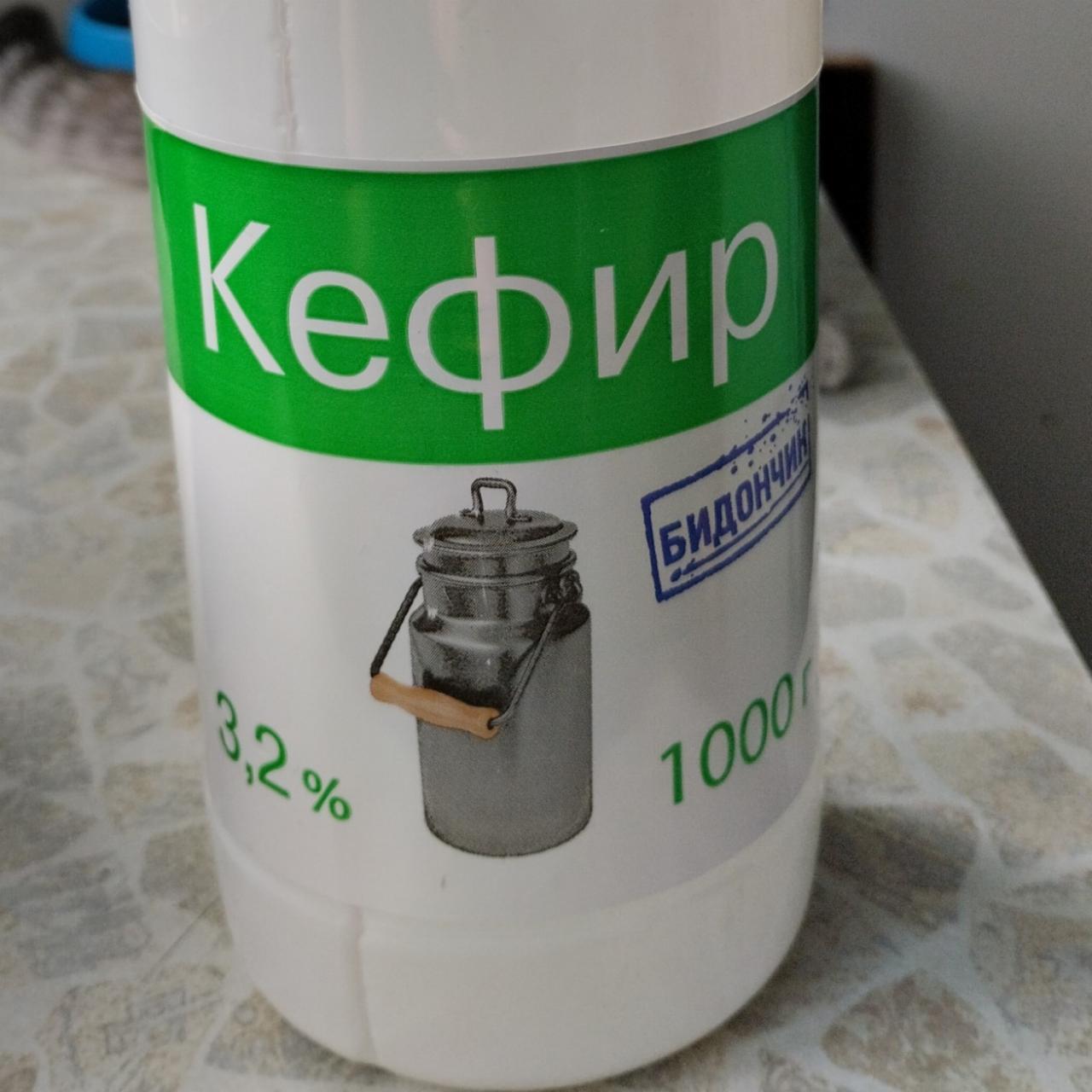 Фото - Кефир 3,2 Тырновский молочный завод