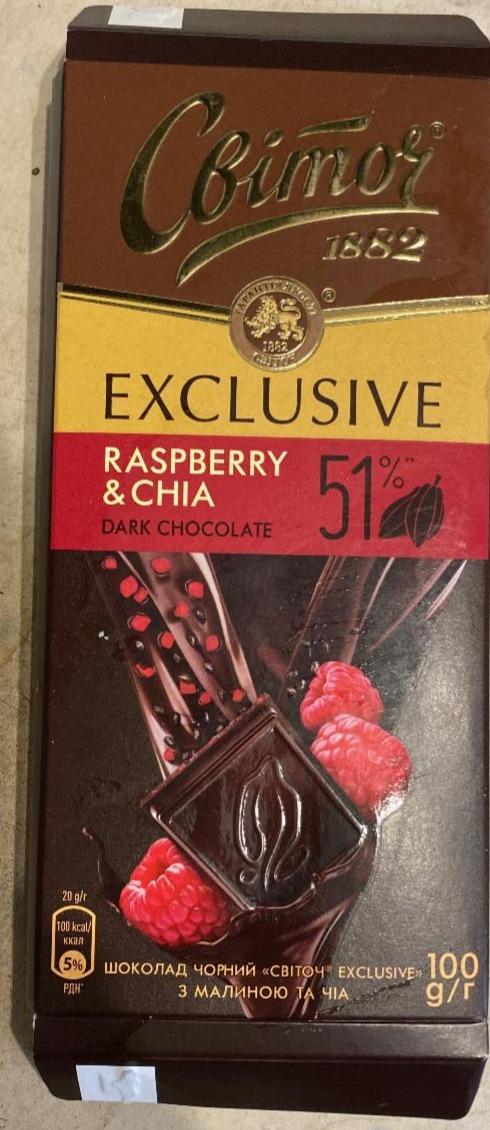 Фото - шоколад черный Exclusive с малиной и чиа 51% Світоч