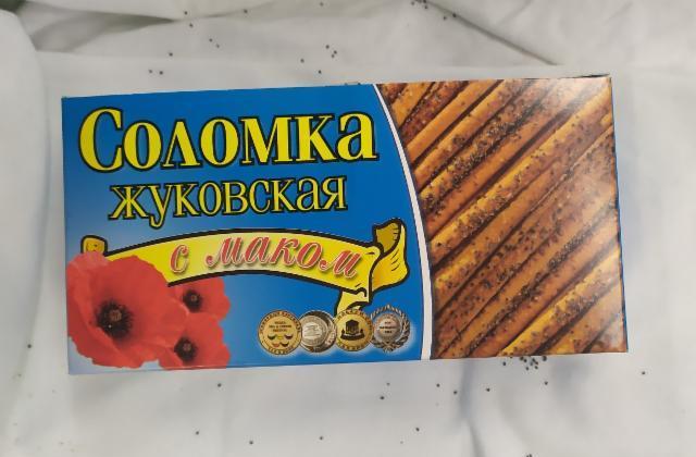 Фото - Соломка Жуковская с маком Жуковский хлеб