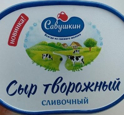 Сыр Творожный Савушкин Фото
