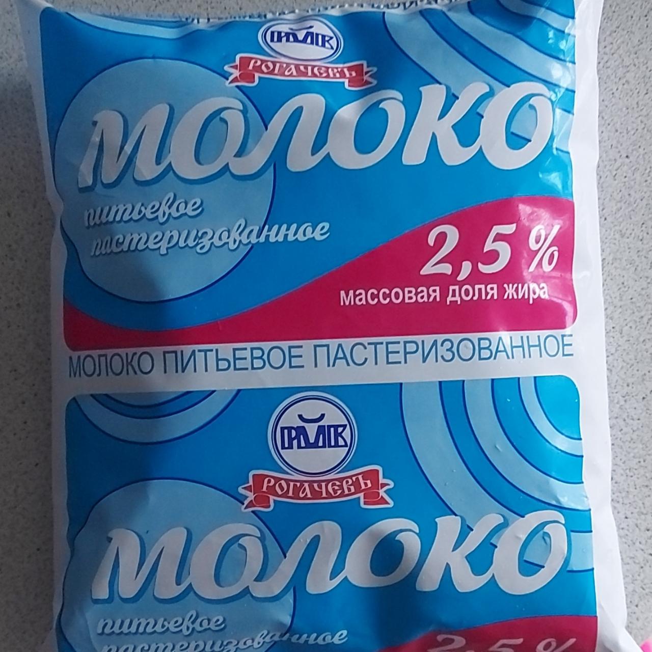 Фото - Молоко Вкусное 2.5% Рогачёв