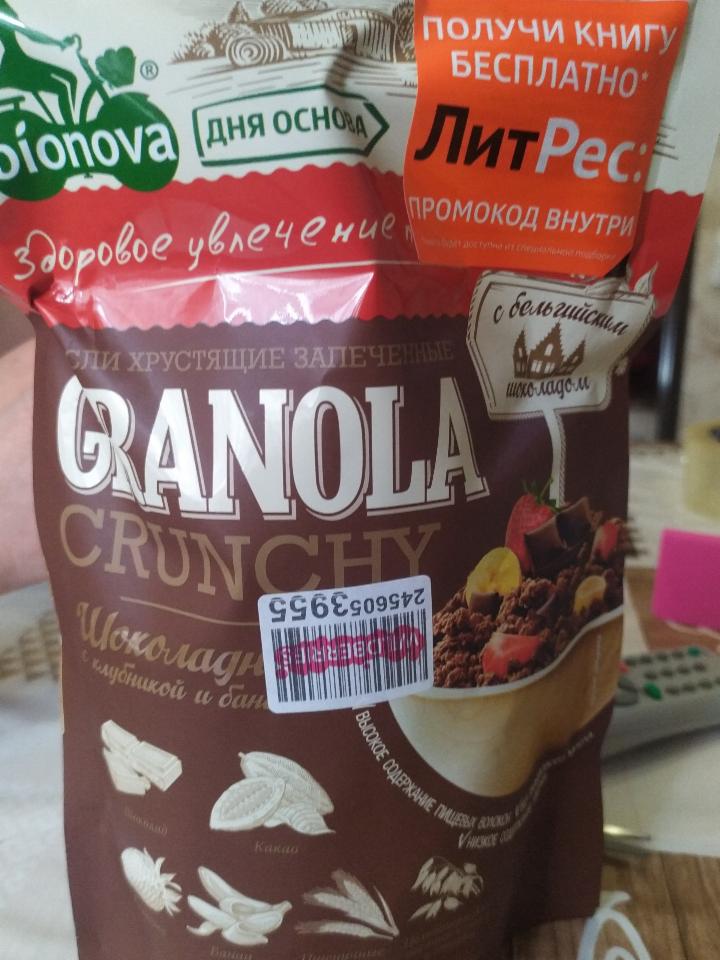 Фото - гранола cruncny шоколадная с клубникой и бананом Bionova