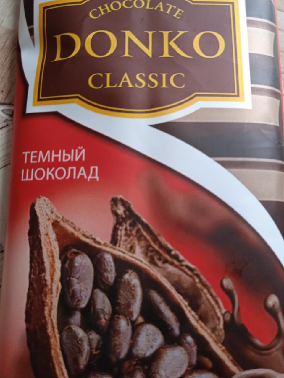 Фото - Шоколад тёмный Донко