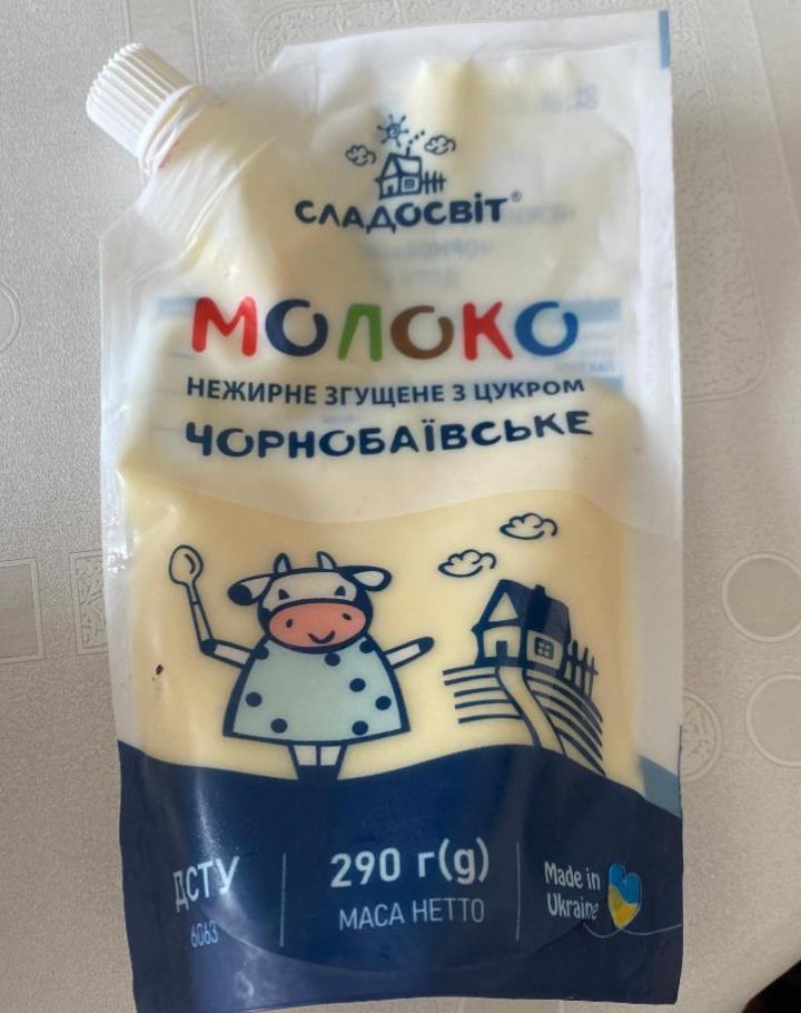 Фото - Молоко сгущённое Чернобаевское Сладосвіт