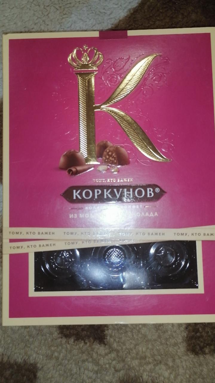 Фото - коллекция конфет из темного и молочного шоколада Коркунов
