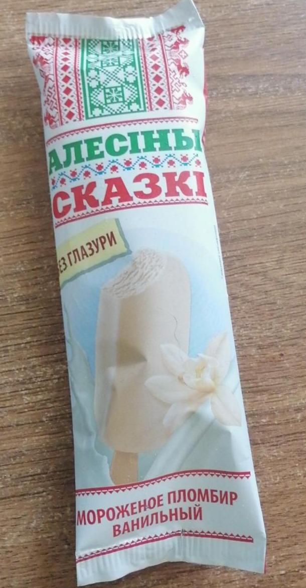 Фото - Мороженое пломбир без глазури ванильный Алесiны сказкi