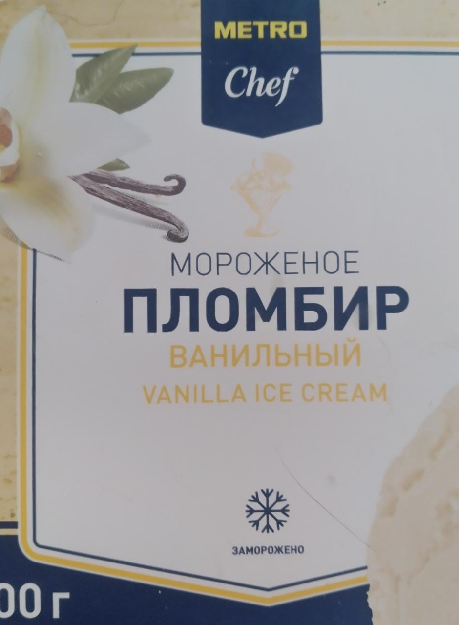 Фото - мороженное ванильное Metro Chef