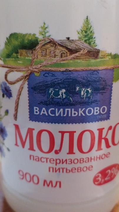 Фото - молоко пастерилизованое 3.2% Васильково поле