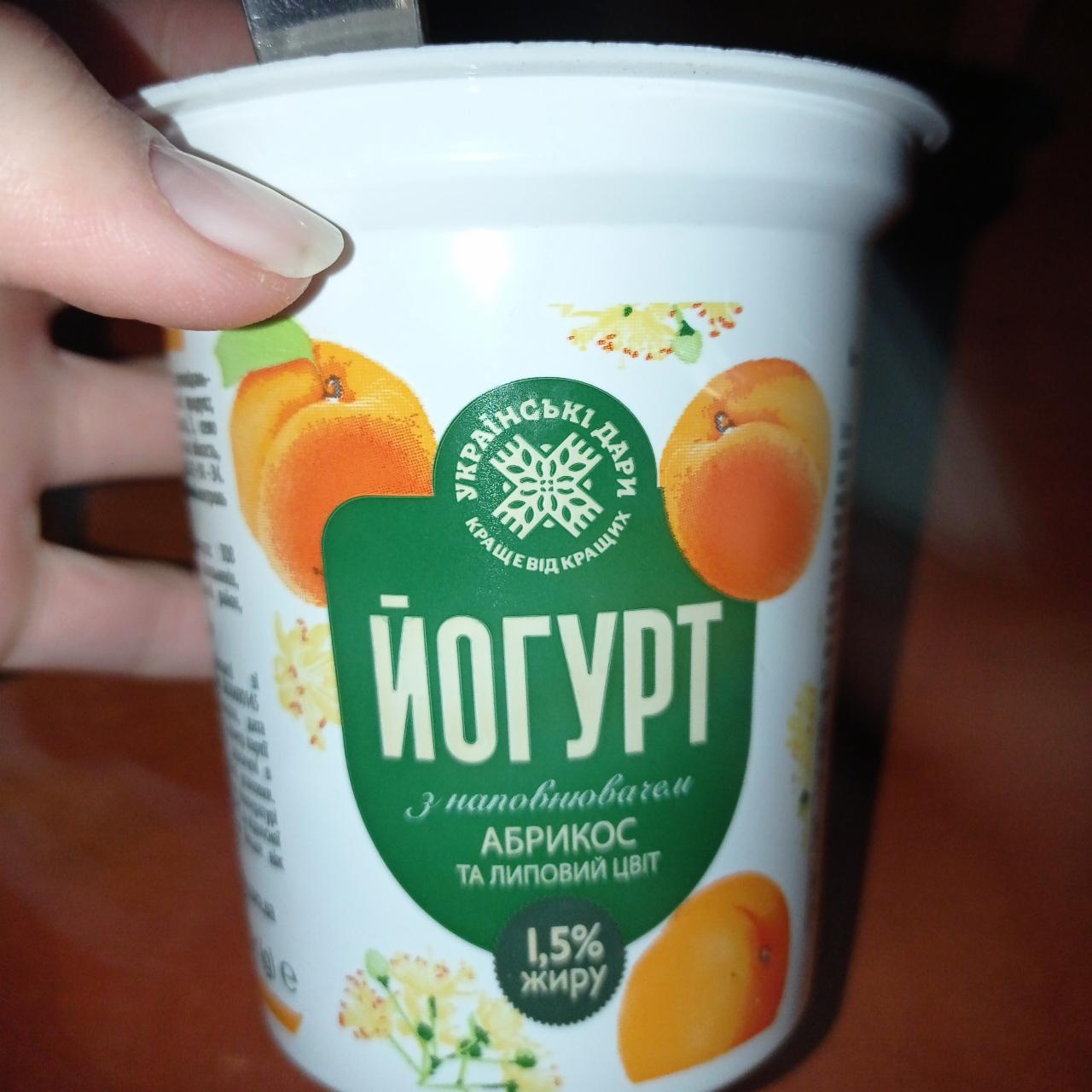 Фото - Йогурт с наполнителем абрикос и липовый цвет Українські дари