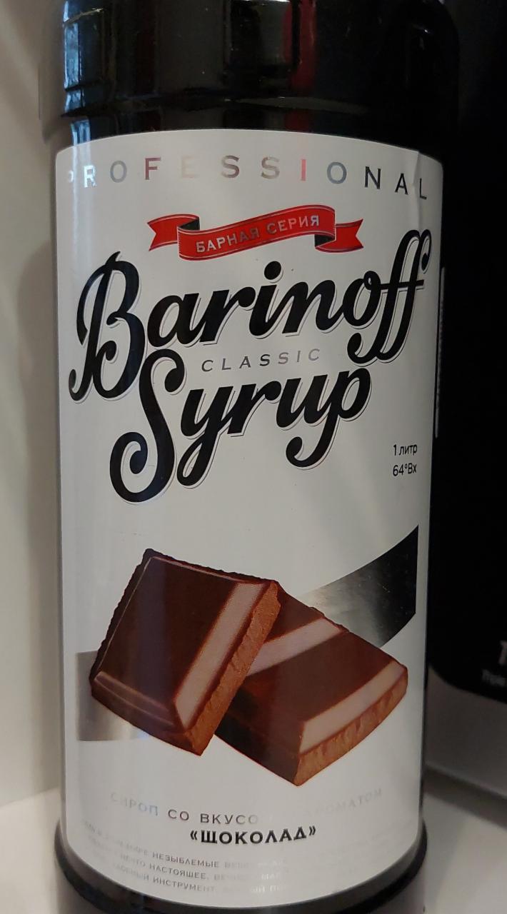 Фото - Сироп со вкусом и ароматом Шоколад Barinoff
