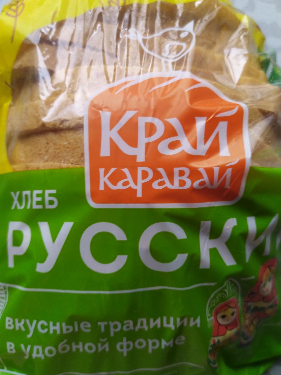 Фото - хлеб русский подовый Край каравай