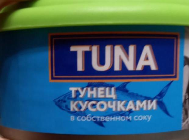 Фото - тунец кусочками с собственном соку TUNA