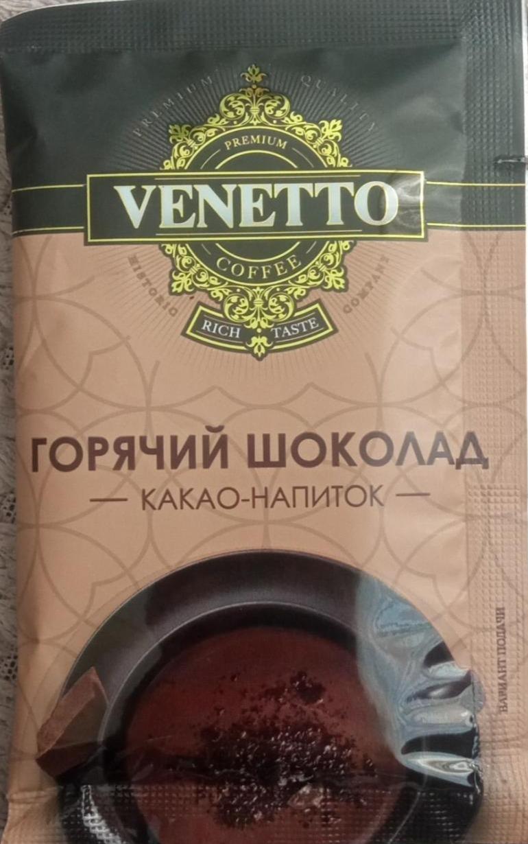 Фото - Горячий шоколад какао-напиток VENETTO