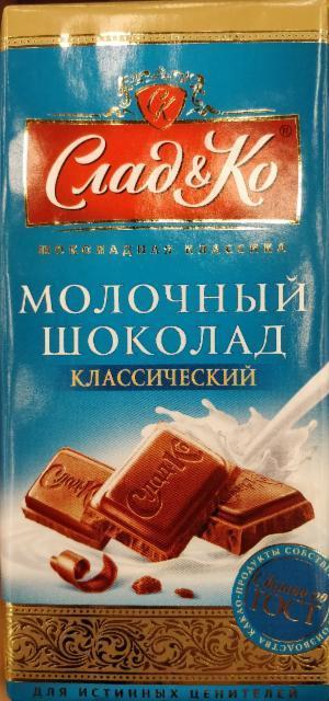 Фото - Молочный шоколад 'Классический' ф-ка 'Слад&Ко'