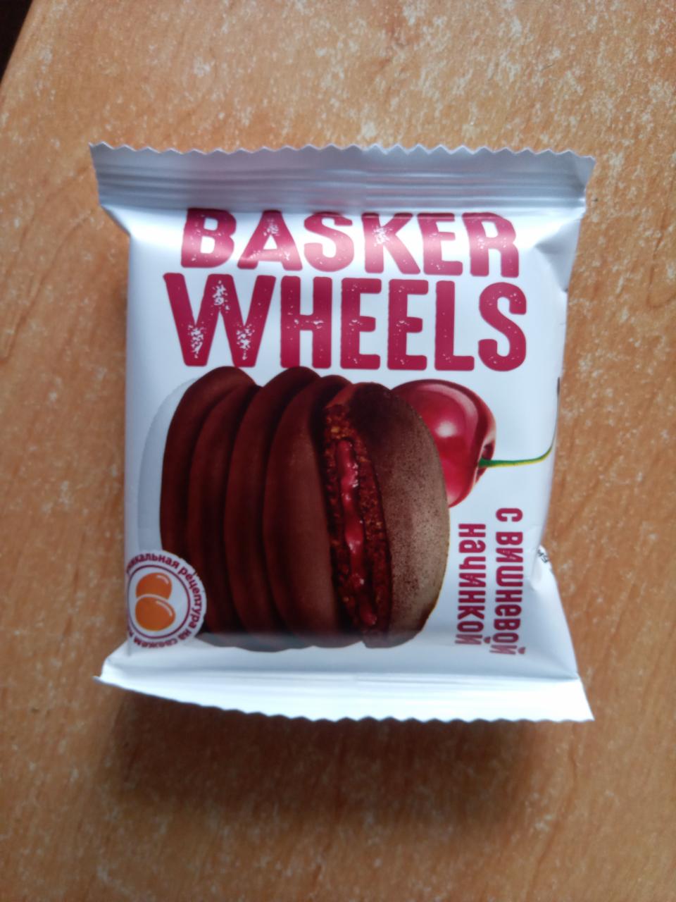 Фото - Пирожное бисквитное с вишневой начинкой 'Basker Wheels'