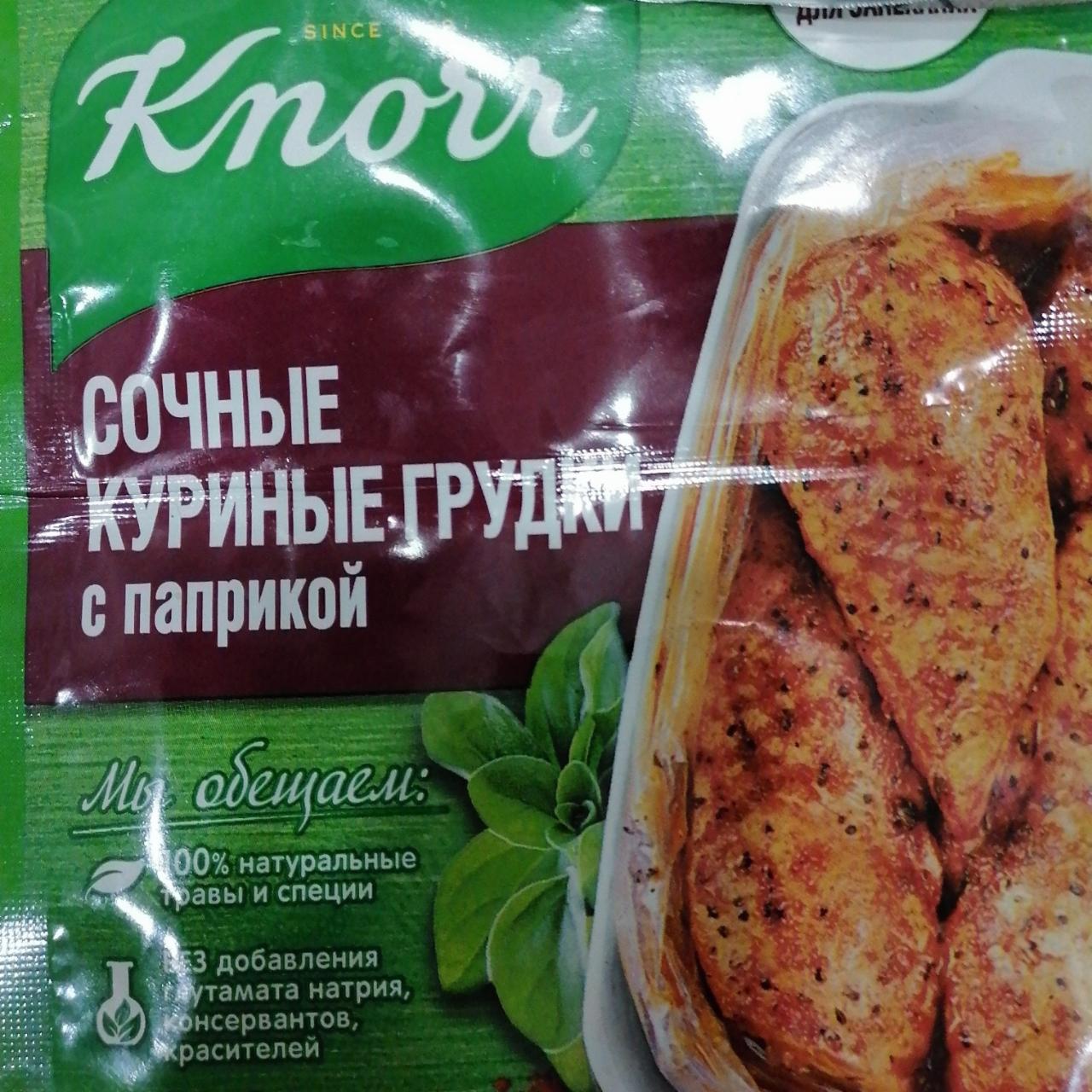 Фото - На второе сухая смесь для приготовления сочных куриных грудок с паприкой Knorr