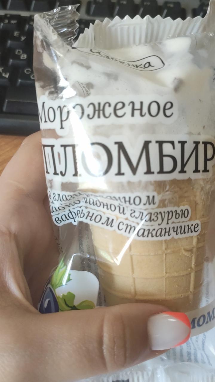 Фото - мороженое пломбир с изюмом Вкусвилл
