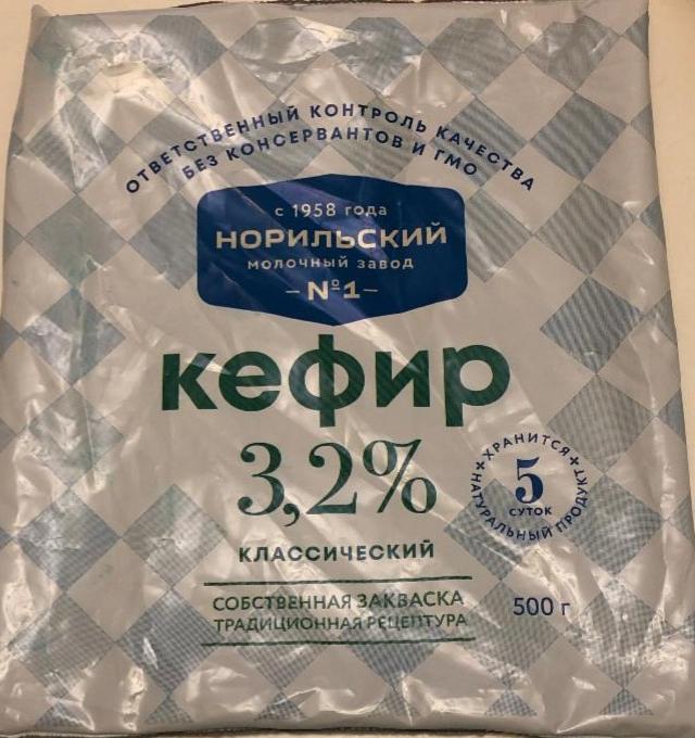 Фото - Кефир 3,2% Норильский молочный завод
