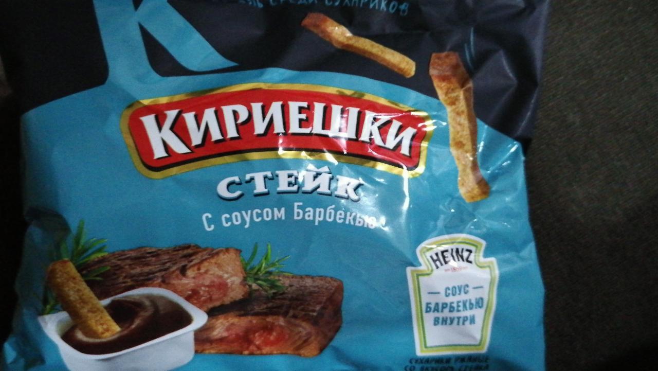 Фото - Сухарики со вкусом стейк с соусом барбекю Кириешки
