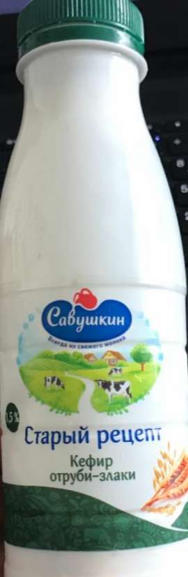 Фото - кефир отруби-злаки 1.5% Старый рецепт Савушкин