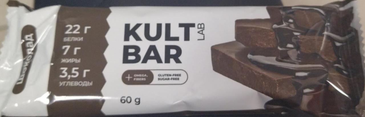 Фото - Протеиновый батончик шоколад Kult lab bar