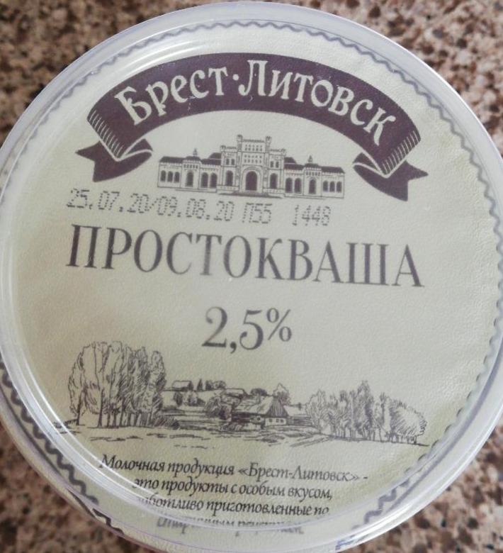 Фото - Простокваша 2.5% Брест-Литовск