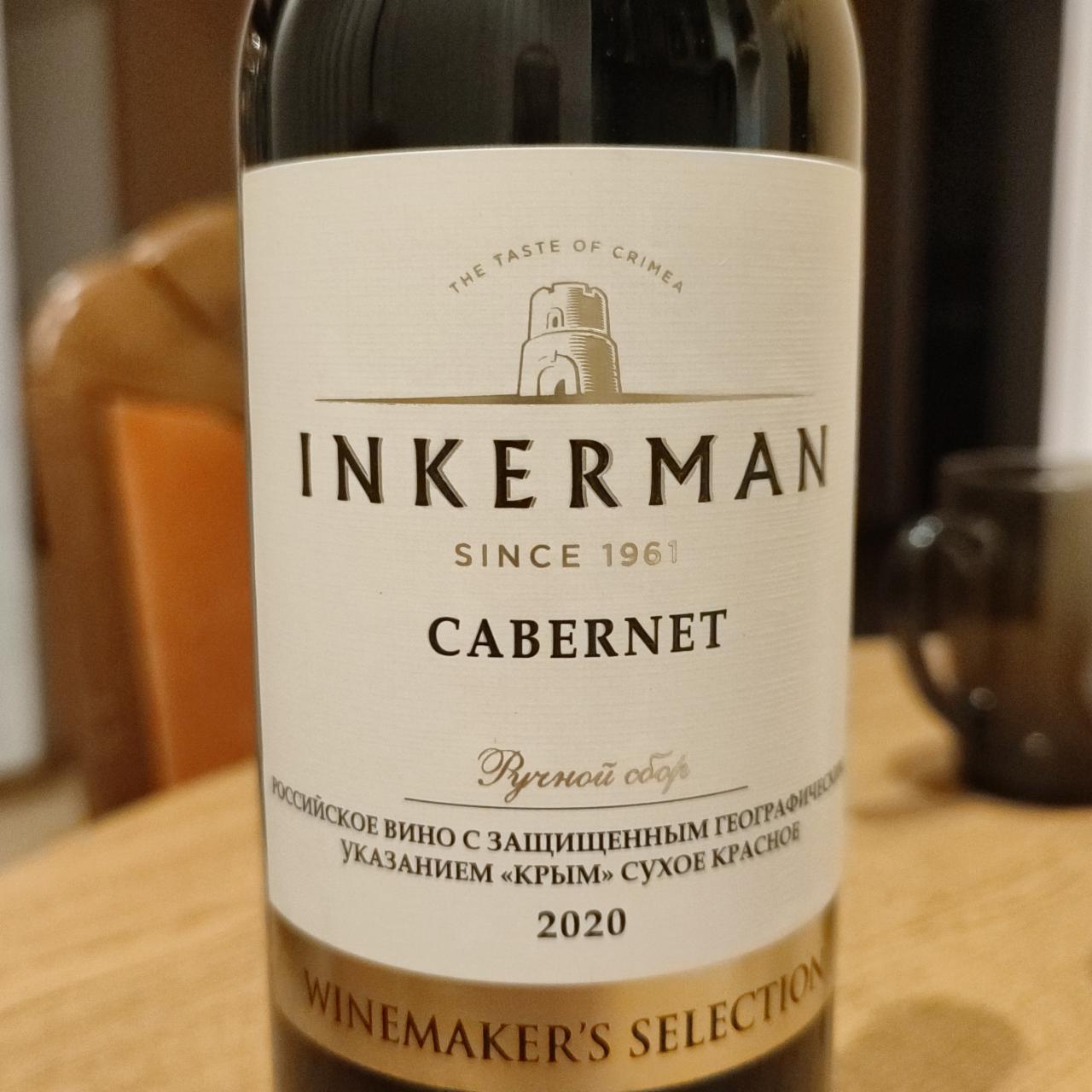 Фото - Вино сухое красное Каберне Cabernet Инкерман Inkerman