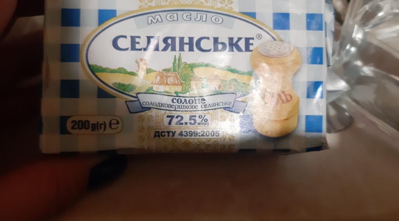 Фото - Масло сладкосливочное 72.5% Крестьянское Селянське