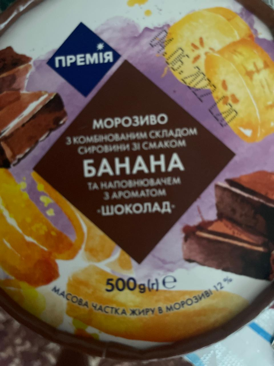 Фото - мороженое банан и шоколад Премія