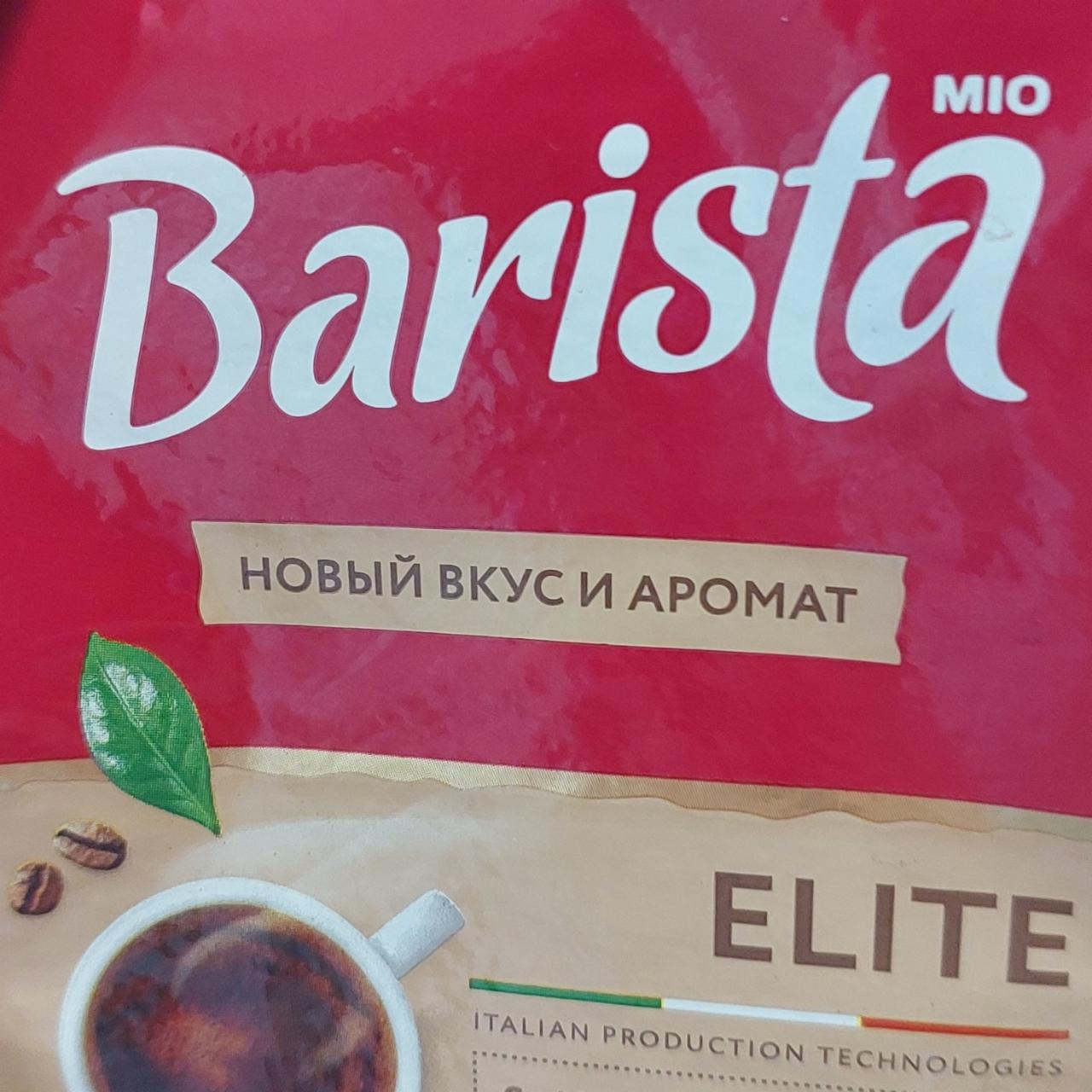 Фото - Кофе молотый MIO Elite Barista