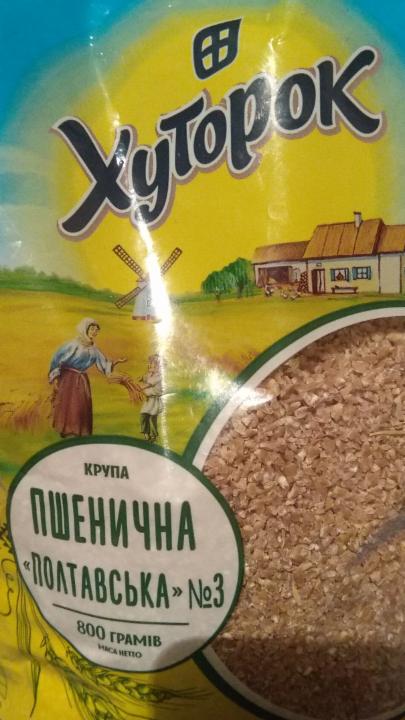Фото - Крупа пшеничная Полтавская №3 Хуторок