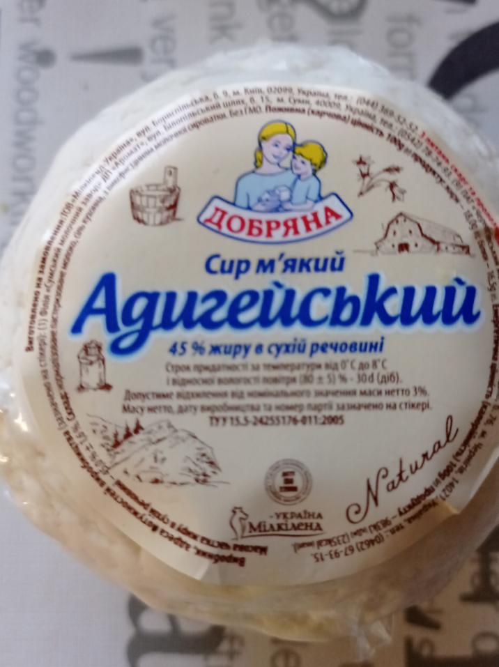 Фото - сыр мягкий адыгейский 45% Добряна