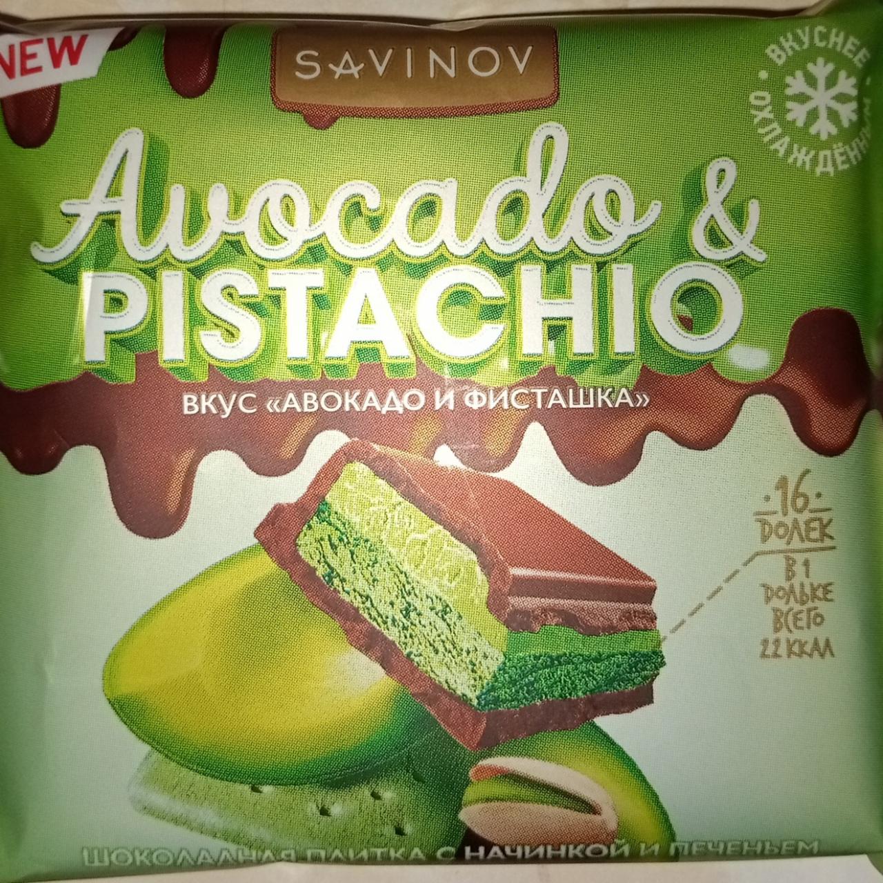 Фото - Шоколад молочный с печеньем и начинкой Avokado&pistachio Savinov