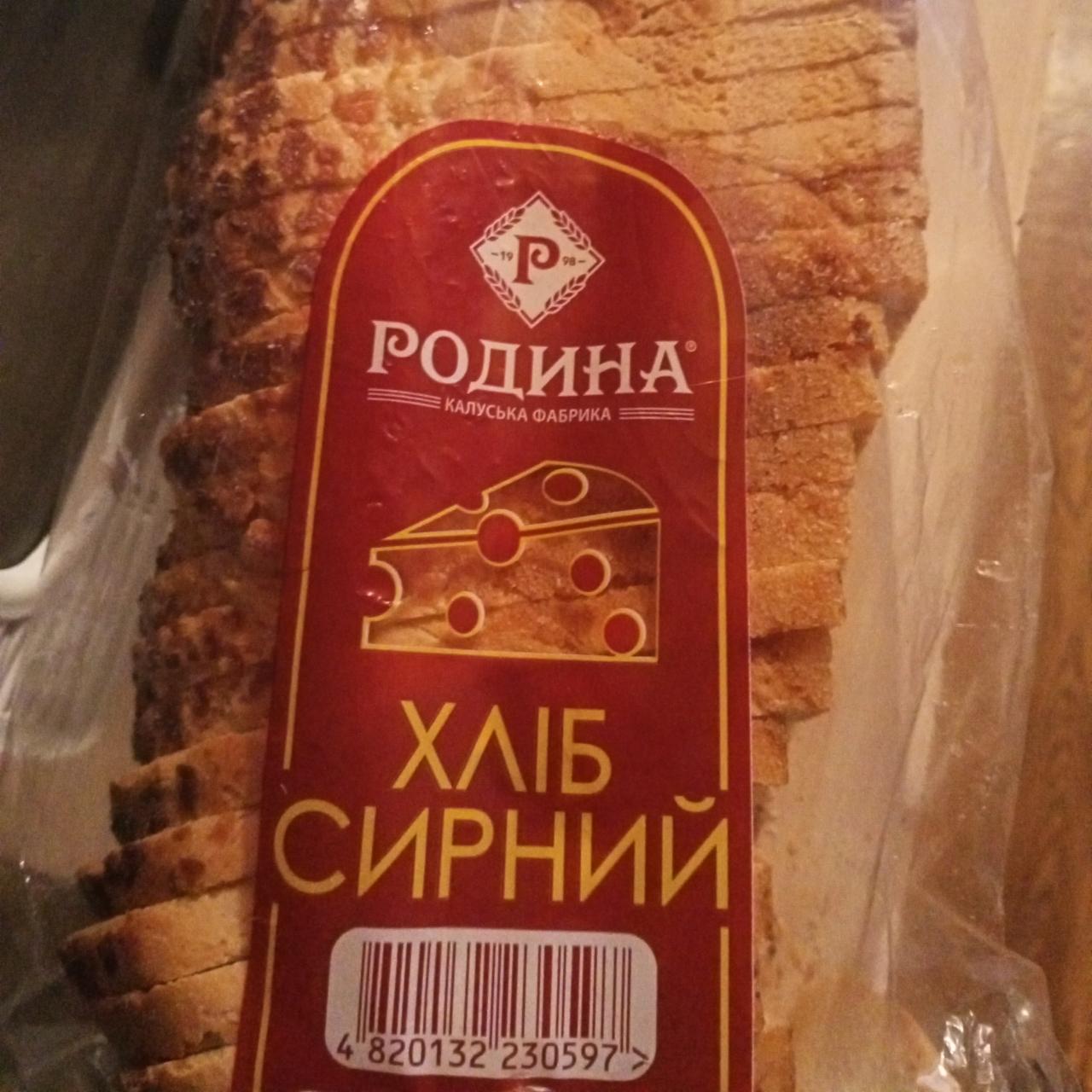 Фото - Хлеб сырный Калуська фабрика Родина