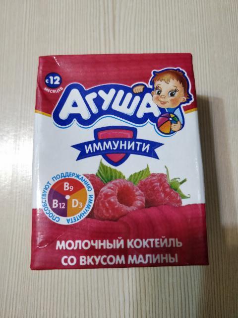 Фото - Коктейль молочный со вкусом малины Агуша иммунити
