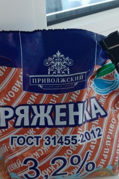 Фото - Ряженка 3.2% Приволжский молочный завод