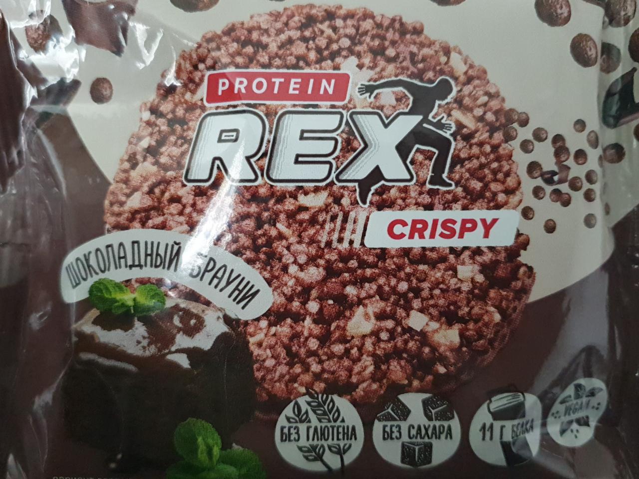 Фото - protein crispy шоколадный брауни Rex